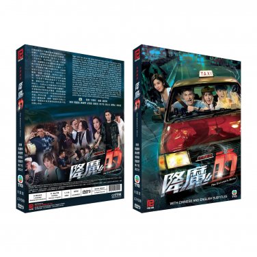 EXORCIST'S METER  Chinese Drama - TV Series DVD with English Subtitles