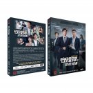 Guardian Angel Chinese Drama - TV Series DVD with English Subtitles
