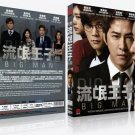 Big Man Korean Drama - TV Series DVD with English Subtitles (K-Drama)