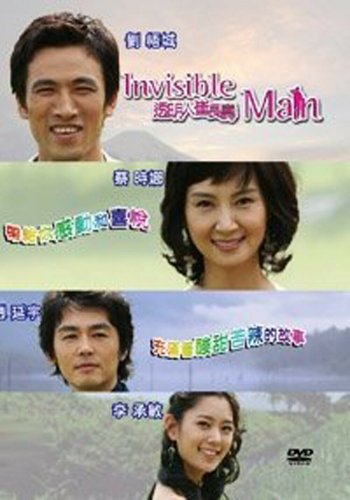 INVISIBLE MAN CHOI JANG SOO Korean Drama TV Series DVD English Subs (K-Drama)