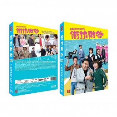 My Life As Loan Shark Chinese Drama - TV Series DVD with English Subtitles