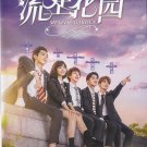 Meteor Garden Chinese DVD - TV Series with English Subtitles (NTSC)