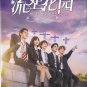 Meteor Garden Chinese DVD - TV Series with English Subtitles (NTSC)