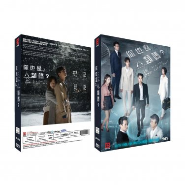Are you human too? Korean Drama TV Series DVD with English Subtitles (K-Drama)