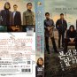 TELL ME WHAT YOU SAW Korean Drama DVD - TV Series with English Subtitles (NTSC)