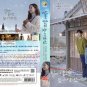 WHEN THE WEATHER IS FINE Korean Drama DVD - TV Series with English Subtitle