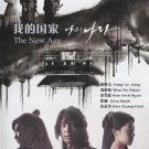 The New Age  Korean DVD - TV Series with English Subtitles (NTSC)