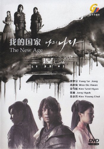The New Age  Korean DVD - TV Series with English Subtitles (NTSC)