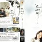 GOBLIN: THE LONELY AND GREAT GOD Korean Drama DVD - TV Series with English Sub