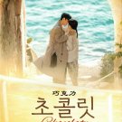 CHOCOLATE Korean Drama DVD - TV Series with English Subtitles (NTSC)
