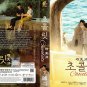 CHOCOLATE Korean Drama DVD - TV Series with English Subtitles (NTSC)