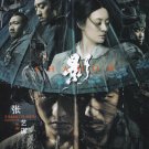 SHADOW Chinese DVD - Movie with Chinese Subtitles (NTSC)