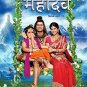 Devon Ke Dev Mahadev Set 1, 2 , 3 DVD  - All 3 Seasons Sets (Episodes 1 to 440)