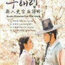 ROOKIE HISTORIAN GOO HAE-RYUNG  Korean DVD - TV Series with English Subtitles (N