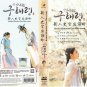 ROOKIE HISTORIAN GOO HAE-RYUNG Korean DVD - TV Series with English Subtitles (N