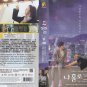 My Holo Love Korean DVD - TV Series with English Subtitles (NTSC)