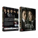 INNOCENT DEFENDANT Korean Drama TV Series DVD with English Subtitles (K-Drama)