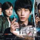 SIGNAL Japanese DVD - TV Series with English Subtitles (NTSC)
