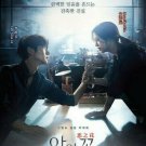 FLOWER OF EVIL Korean DVD - TV Series with Chinese Subtitles (NTSC)