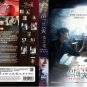 FLOWER OF EVIL Korean DVD - TV Series with Chinese Subtitles (NTSC)