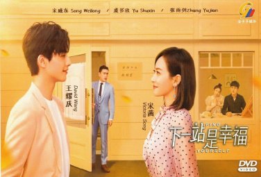 FIND YOURSELF Chinese DVD - TV Series with English Subtitles (NTSC)