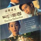 Doctor Detective Korean  TV-Series with English Subtitles (NTSC)