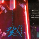 KILL IT Korean Drama DVD - TV Series with English Subtitles (NTSC)