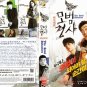 The Good Detective Korean  TV-Series with English Subtitles (NTSC)