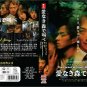 THE FOREST OF LOVE: DEEP CUT Japanese DVD - TV Series with Chinese Subtitles (NT