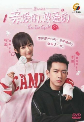 GO GO SQUID! Mandarian DVD - TV Series with Chinese Subtitles (NTSC)