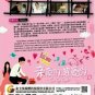 GO GO SQUID! Mandarian DVD - TV Series with Chinese Subtitles (NTSC)