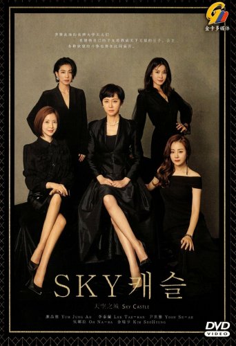SKY CASTLE Korean Drama DVD - TV Series with English Subtitles (NTSC)