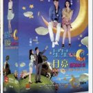MOON AND STARS FOR YOU Korean DVD - TV Series with Chinese Subtitles (NTSC)