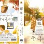 THE LIGHT IN YOUR EYES Korean Drama DVD - TV Series with English Subtitles
