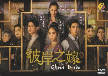 The Ghost Bride Chinese DVD - TV Series with English Subtitles (NTSC)