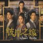 The Ghost Bride Chinese DVD - TV Series with English Subtitles (NTSC)