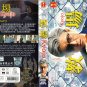 KYOJO Japanese DVD - TV Series with English Subtitles (NTSC)