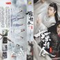The Untamed Chinese DVD - TV Series with English Subtitles (NTSC)
