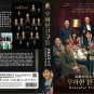 GRACEFUL FRIENDS Korean DVD - TV Series with Chinese Subtitles (NTSC)