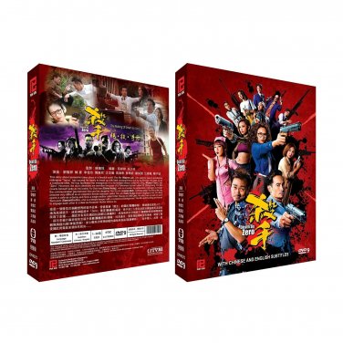 DEATH BY ZERO Chinese Drama DVD - TV Series with English Subtitles (NTSC)