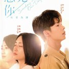 SOMEDAY OR ONE DAY Chinese Drama DVD - TV Series with English Subtitles (NTSC)