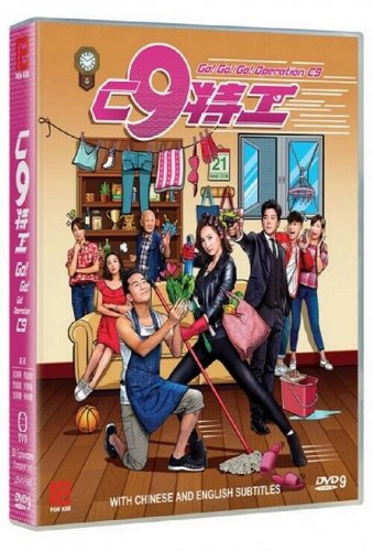 Go! Go! Go! Operation C9 TVB Drama DVD -English Subtitels -Mandarin, Cantonese