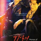 WOMAN OF 9.9 BILLION Korean Drama DVD - TV Series with English Subtitles (NTSC)