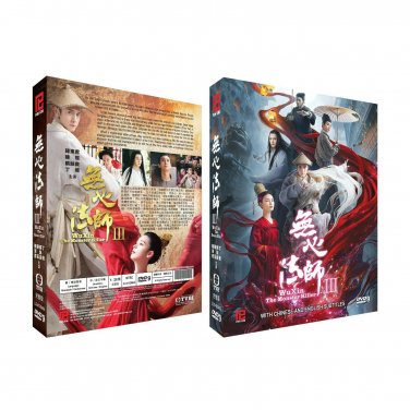 WU XIN THE MONSTER KILLER 3 Chinese DVD - TV Series with English Subtitles (NTSC