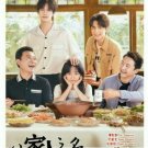 GO AHEAD Mandarian DVD - TV Series with Chinese Subtitles (NTSC)