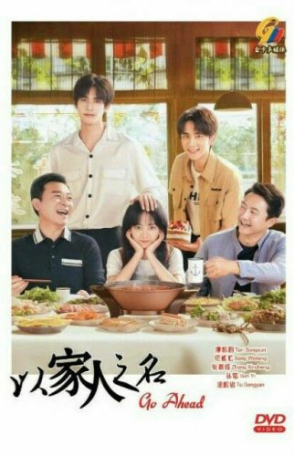 GO AHEAD Mandarian DVD - TV Series with Chinese Subtitles (NTSC)