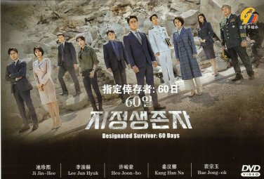 DESIGNATED SURVIVOR: 60 DAYS  Korean DVD - TV Series with English Subtitles NTSC