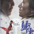COMING HOME Chinese DVD - Movie with Chinese Subtitles (NTSC)