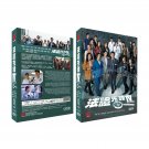 Forensic Heroes IV Chinese DVD - TV Series with Chinese/ English Subtitles (NTSC