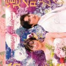 You are my destiny. Japanese TV-Series with English Subtitles (NTSC)